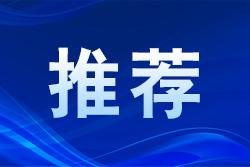 重慶綠色轉(zhuǎn)型的生動實(shí)踐與創(chuàng)新密碼
