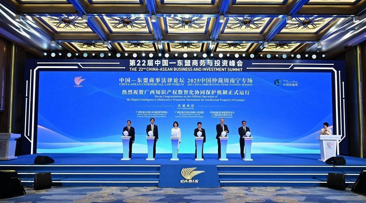 中國—東盟商事法律論壇達成多項合作成果