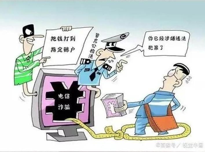 警惕，這是詐騙！