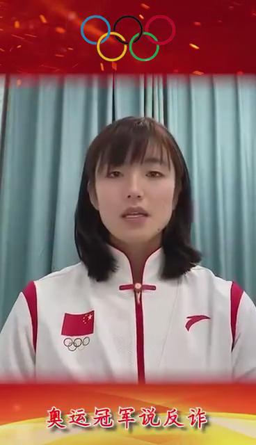 如果遭遇電信網(wǎng)絡(luò)詐騙應(yīng)該怎么辦？聽聽奧運(yùn)冠軍怎么說(shuō)...